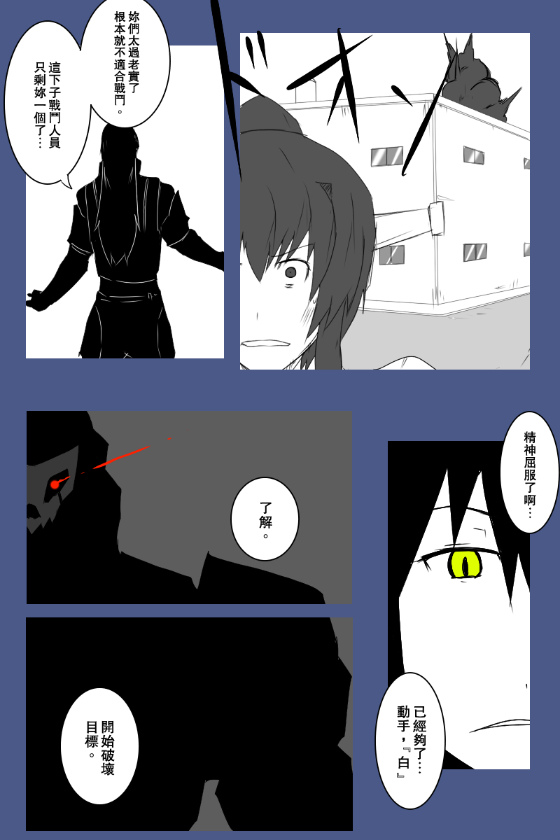 黑之舰队韩漫全集-130.3话无删减无遮挡章节图片 