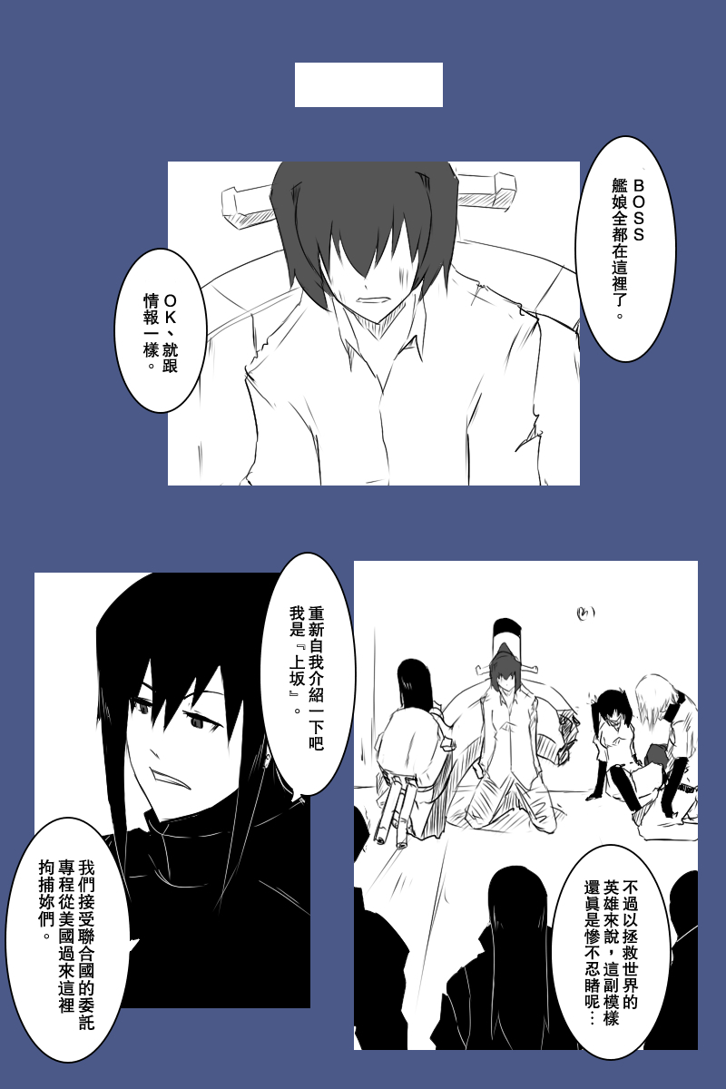 黑之舰队韩漫全集-130.3话无删减无遮挡章节图片 