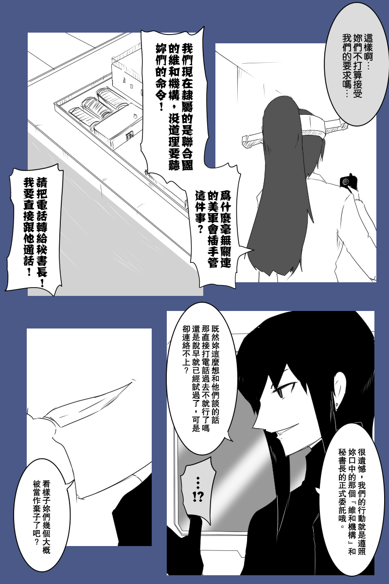 黑之舰队韩漫全集-130.3话无删减无遮挡章节图片 