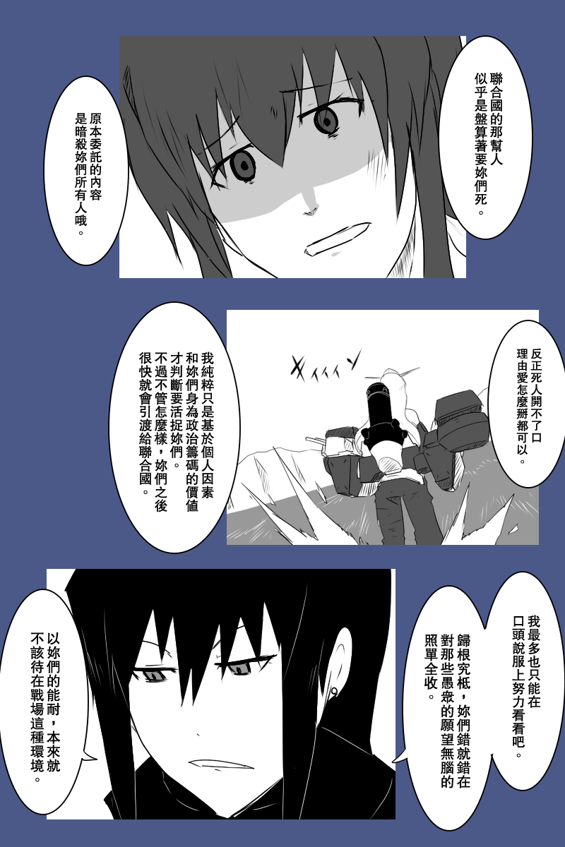 黑之舰队韩漫全集-130.3话无删减无遮挡章节图片 