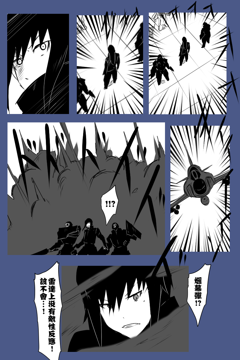 黑之舰队韩漫全集-130.3话无删减无遮挡章节图片 