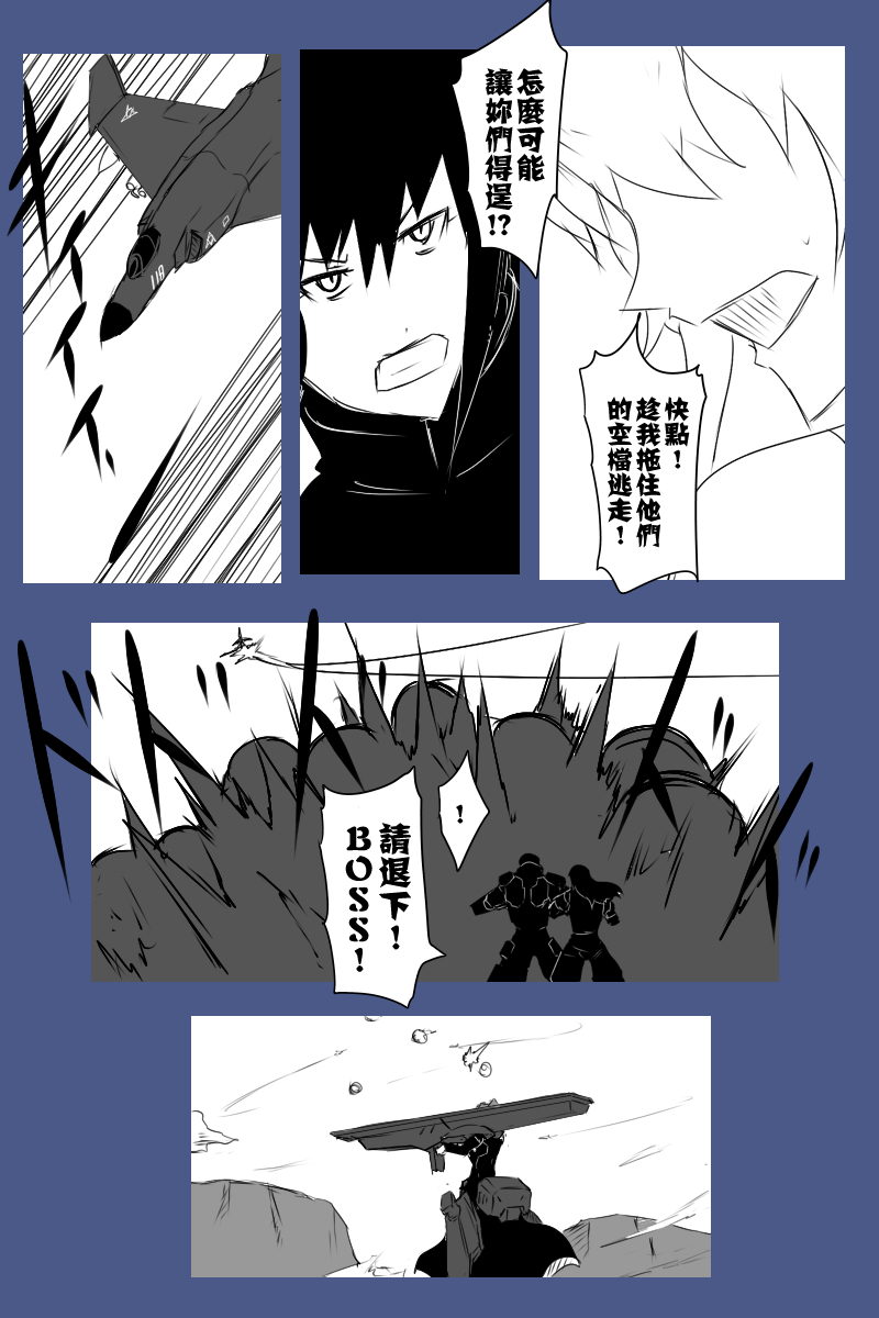 黑之舰队韩漫全集-130.3话无删减无遮挡章节图片 
