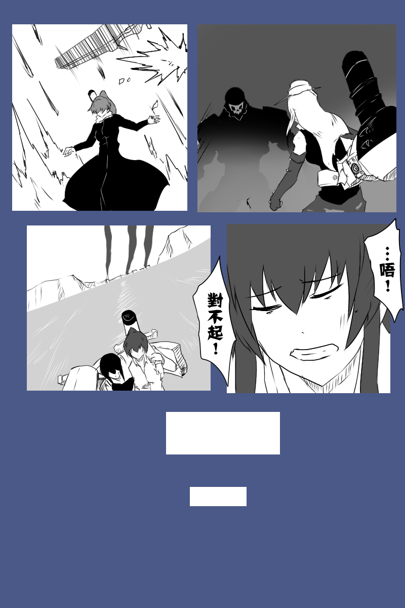 黑之舰队韩漫全集-130.3话无删减无遮挡章节图片 