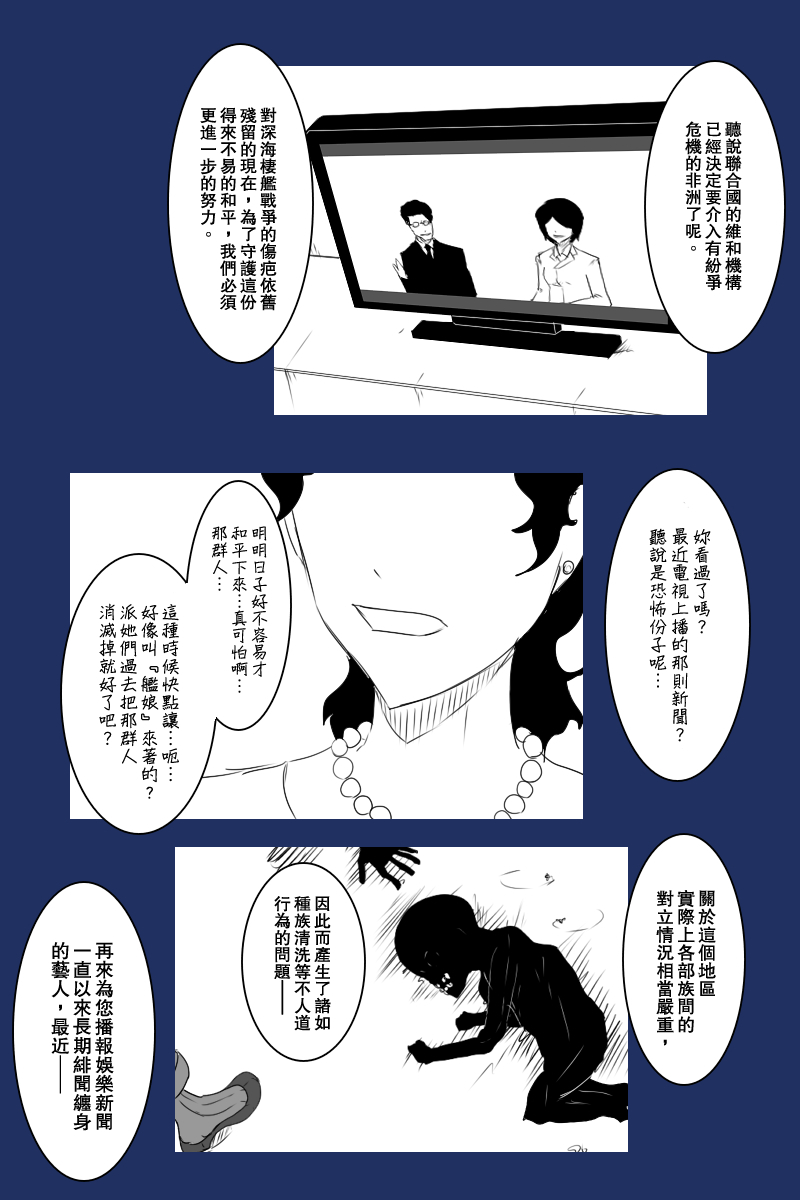 黑之舰队韩漫全集-130.3话无删减无遮挡章节图片 