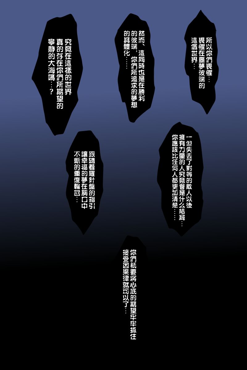 黑之舰队韩漫全集-130.3话无删减无遮挡章节图片 