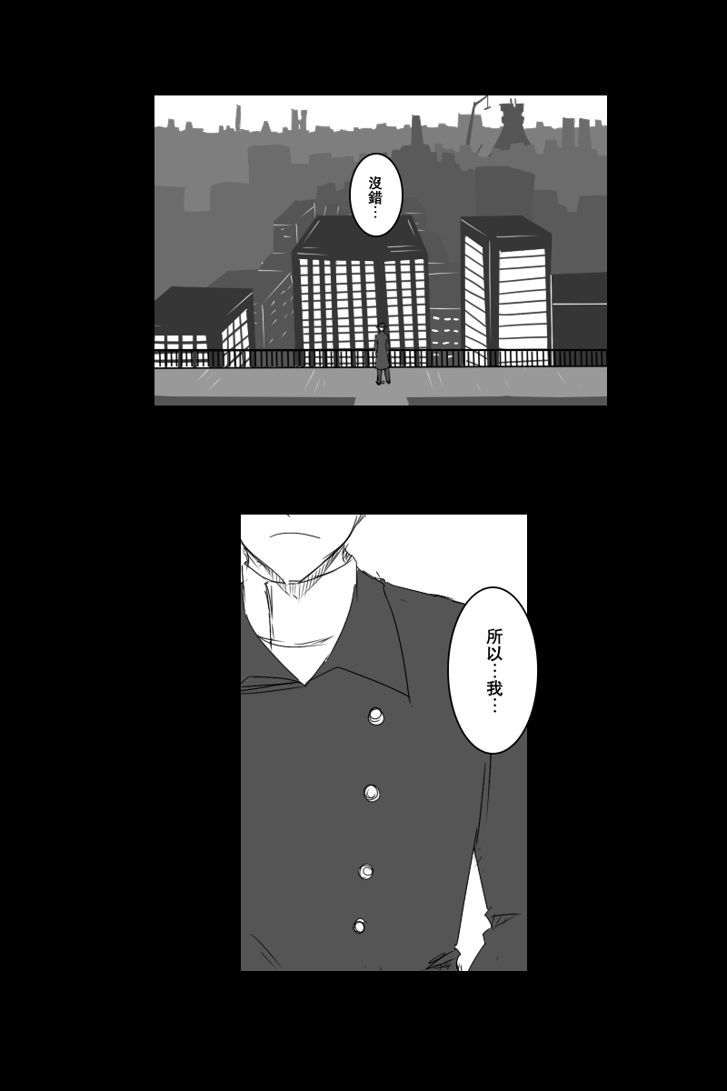 黑之舰队韩漫全集-130.3话无删减无遮挡章节图片 