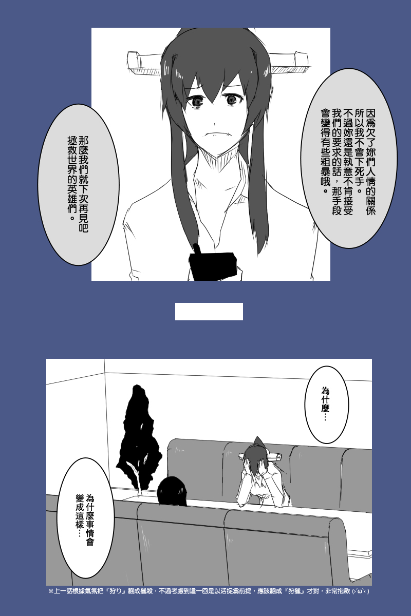 黑之舰队韩漫全集-130.3话无删减无遮挡章节图片 