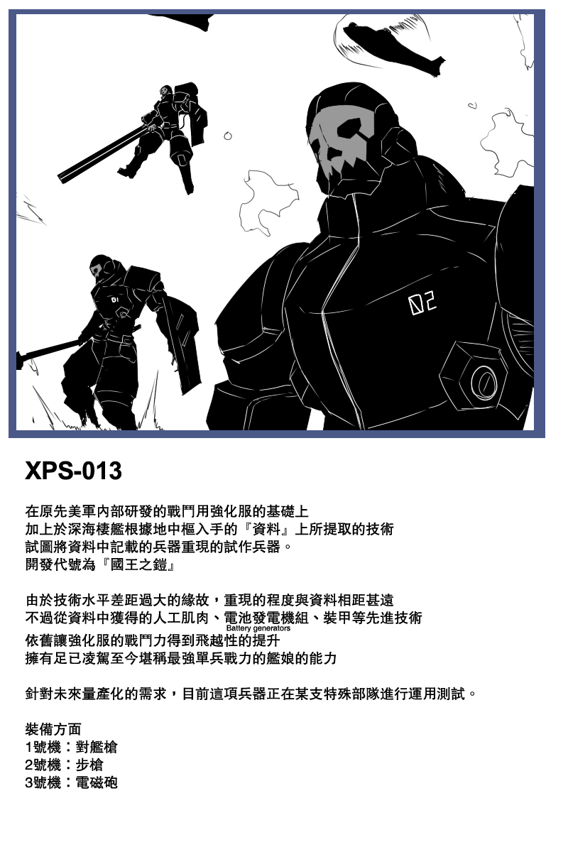 黑之舰队韩漫全集-130.3话无删减无遮挡章节图片 