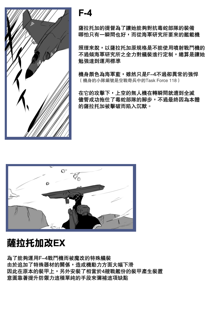 黑之舰队韩漫全集-130.3话无删减无遮挡章节图片 