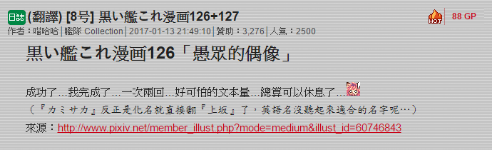 黑之舰队韩漫全集-130.3话无删减无遮挡章节图片 