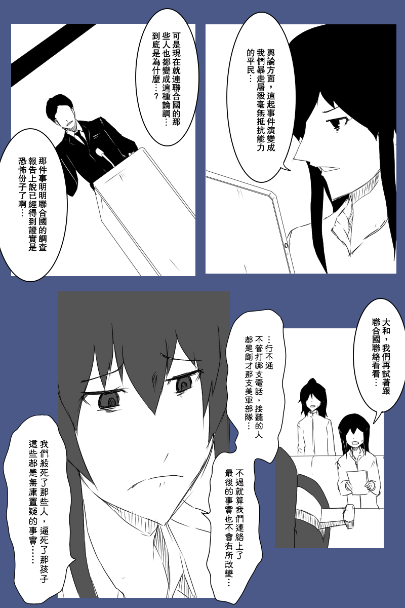 黑之舰队韩漫全集-130.3话无删减无遮挡章节图片 
