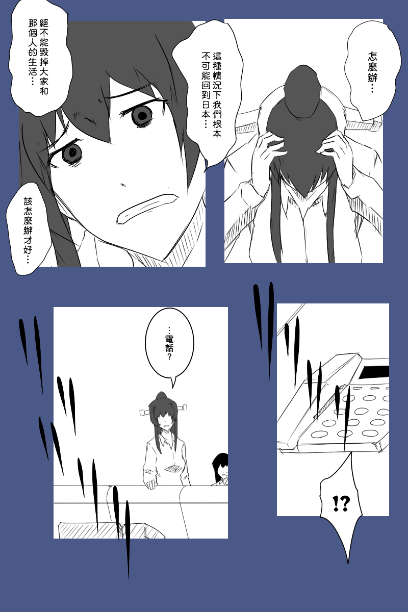 黑之舰队韩漫全集-130.3话无删减无遮挡章节图片 