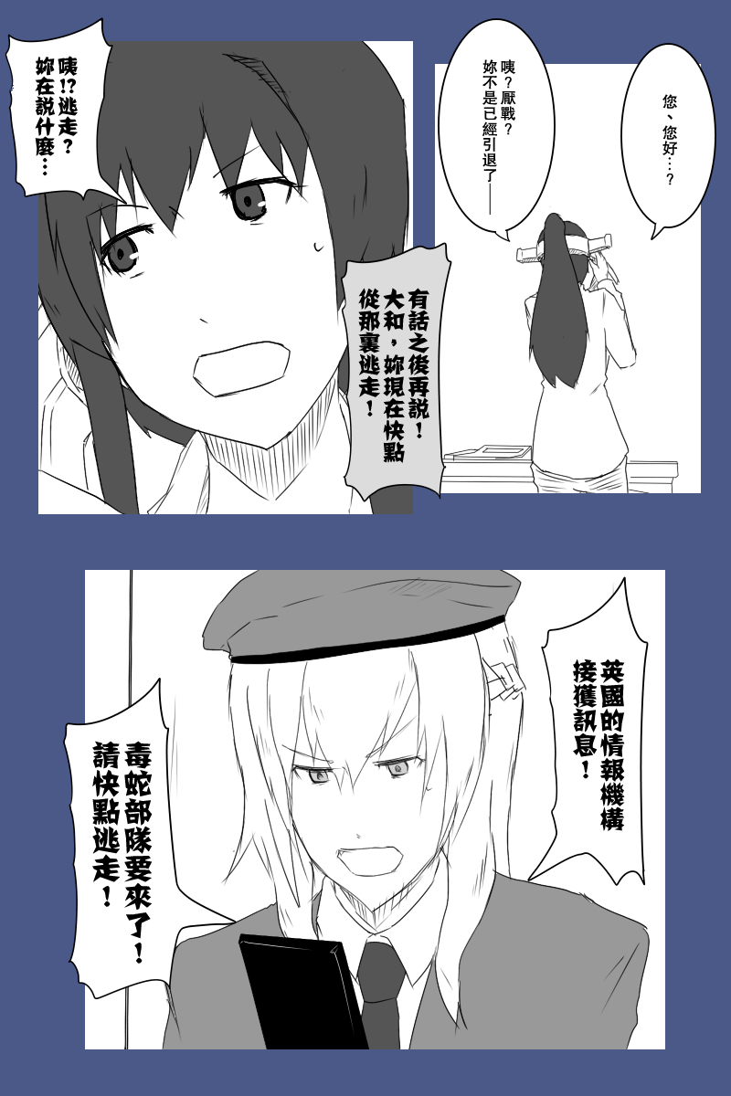 黑之舰队韩漫全集-130.3话无删减无遮挡章节图片 