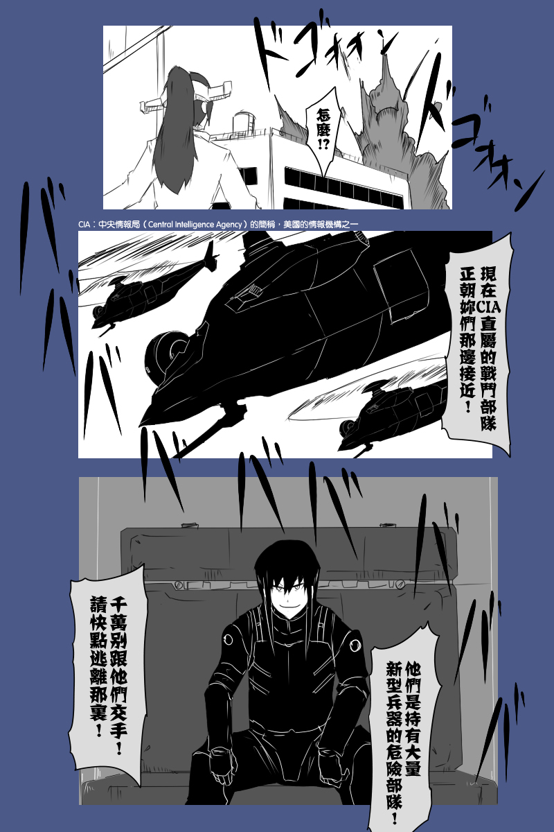黑之舰队韩漫全集-130.3话无删减无遮挡章节图片 