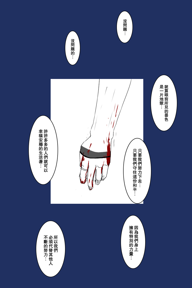 黑之舰队韩漫全集-131.1话无删减无遮挡章节图片 