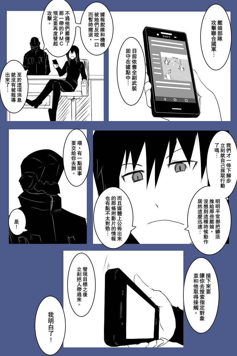 黑之舰队韩漫全集-131.1话无删减无遮挡章节图片 