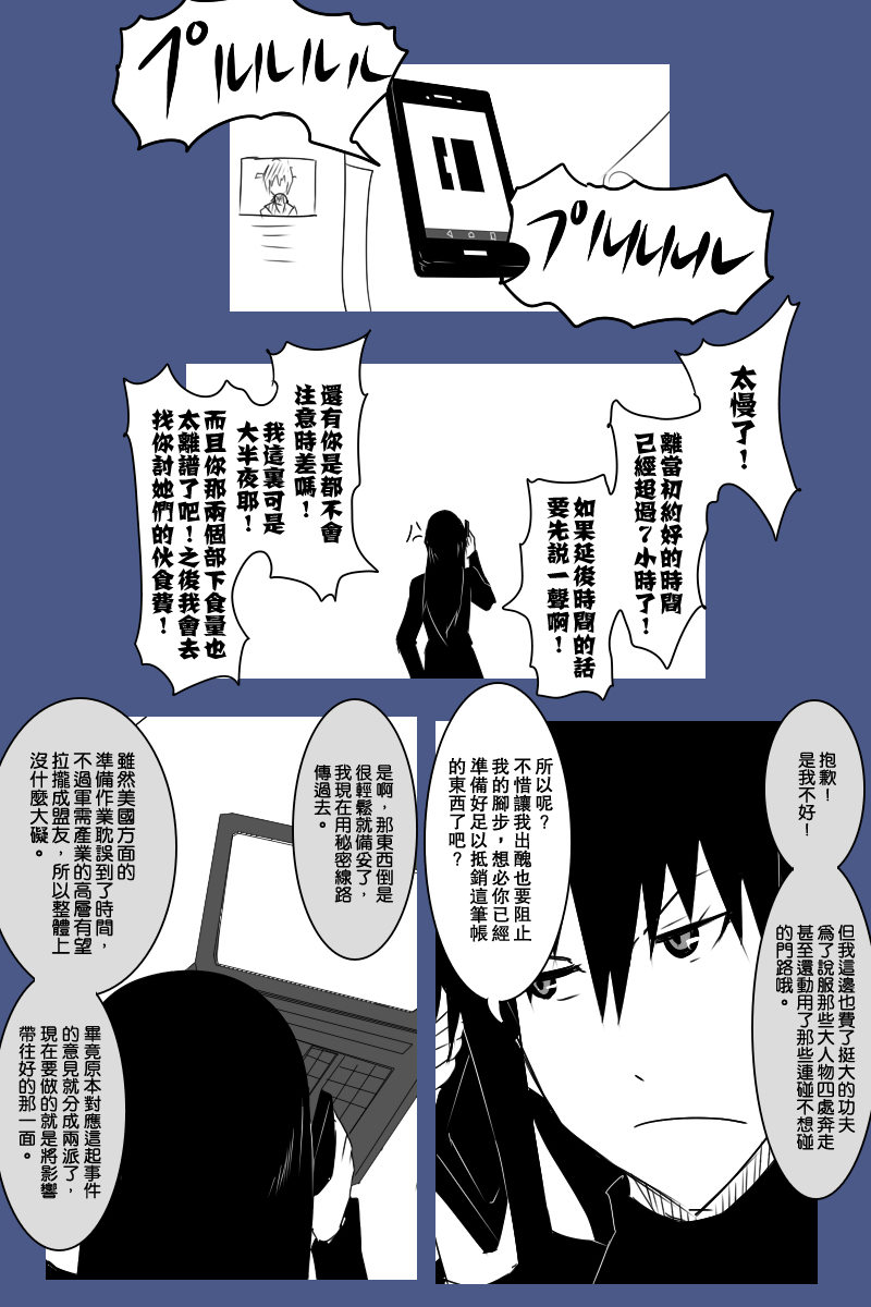 黑之舰队韩漫全集-131.1话无删减无遮挡章节图片 