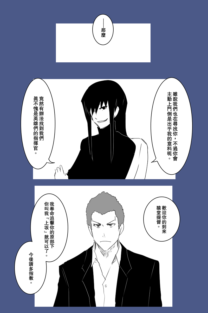 黑之舰队韩漫全集-131.1话无删减无遮挡章节图片 