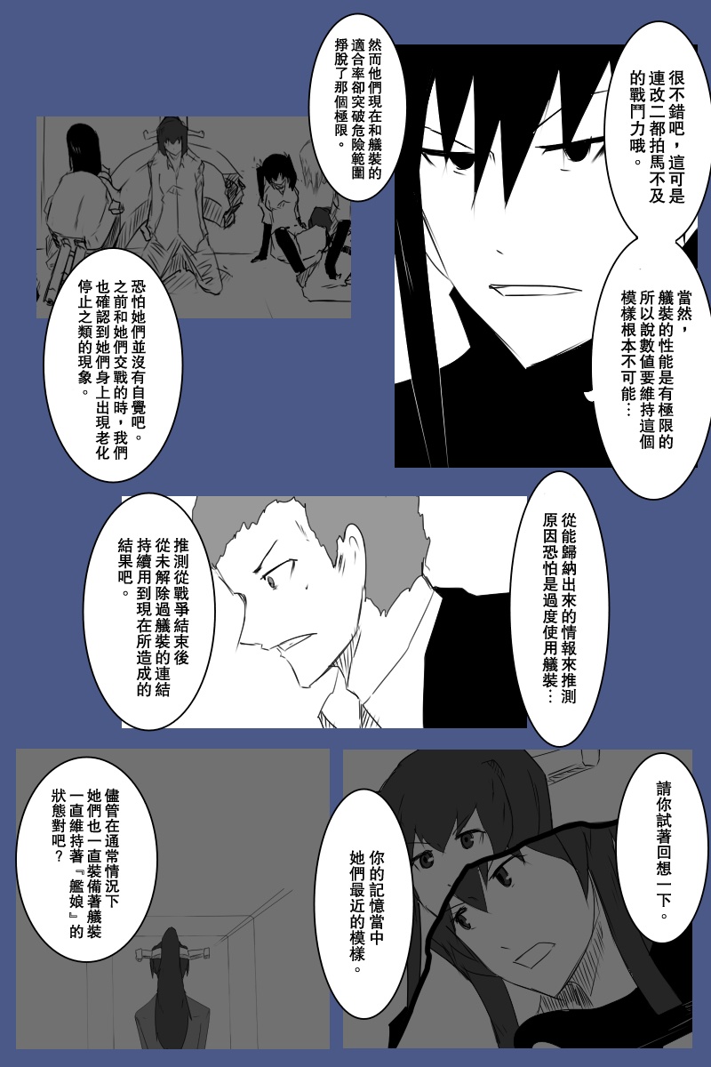 黑之舰队韩漫全集-131.1话无删减无遮挡章节图片 