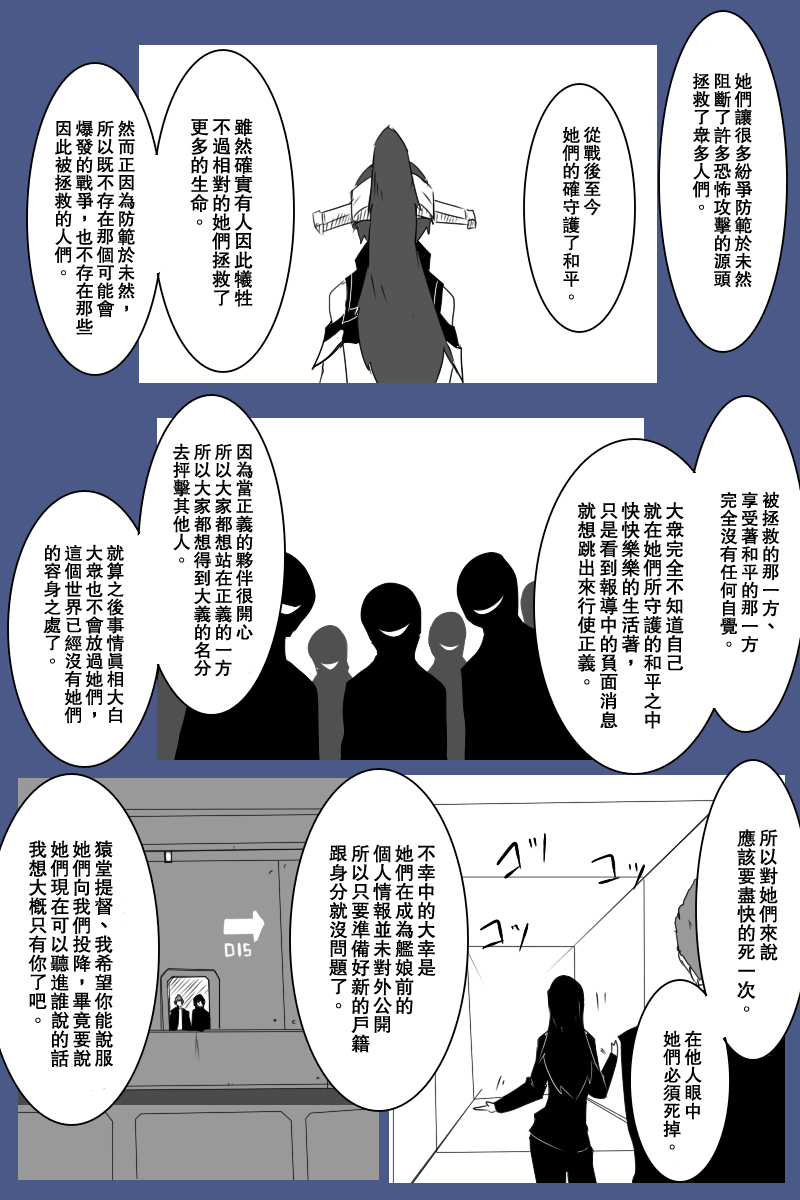 黑之舰队韩漫全集-131.1话无删减无遮挡章节图片 