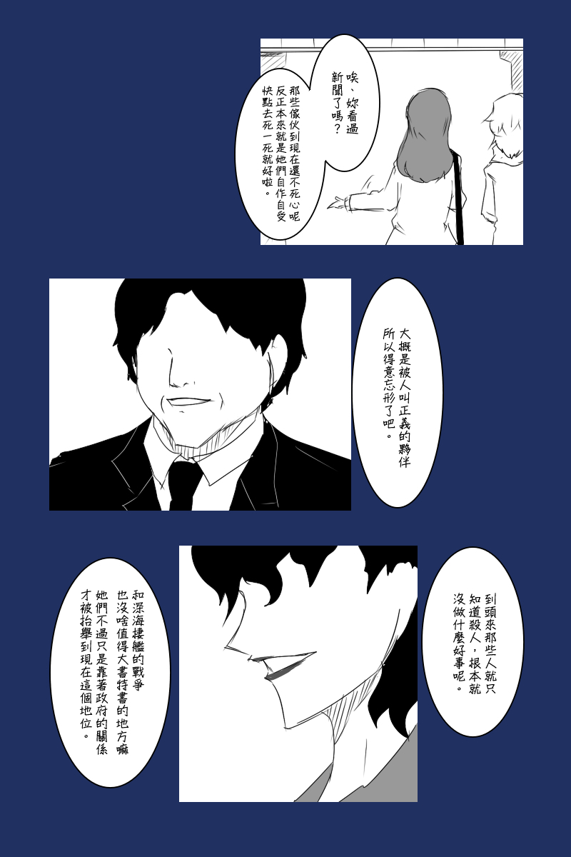 黑之舰队韩漫全集-131.1话无删减无遮挡章节图片 