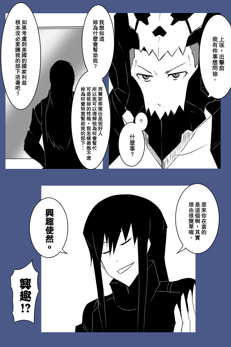 黑之舰队韩漫全集-131.1话无删减无遮挡章节图片 