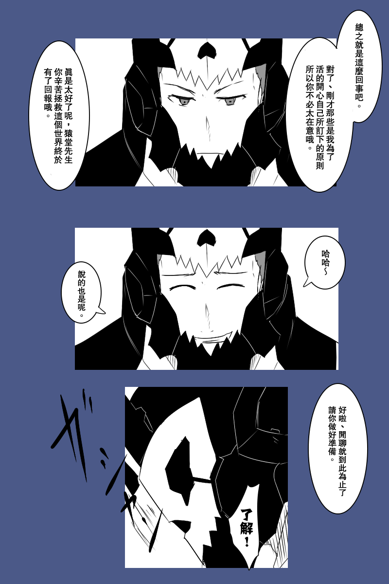 黑之舰队韩漫全集-131.1话无删减无遮挡章节图片 
