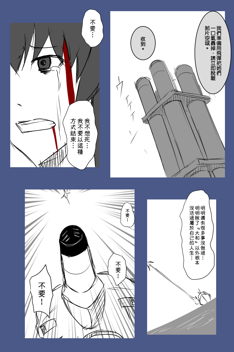 黑之舰队韩漫全集-131.1话无删减无遮挡章节图片 