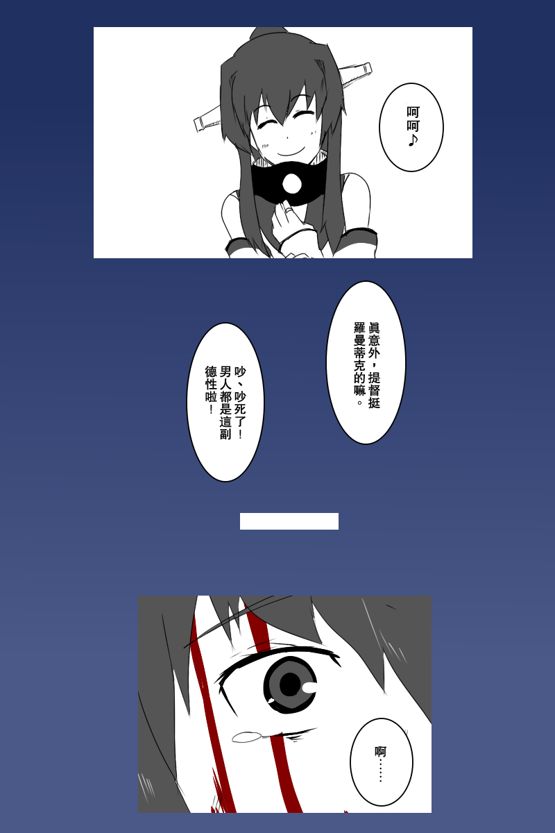 黑之舰队韩漫全集-131.1话无删减无遮挡章节图片 