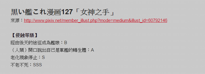 黑之舰队韩漫全集-131.1话无删减无遮挡章节图片 