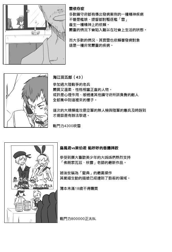 黑之舰队韩漫全集-22话无删减无遮挡章节图片 