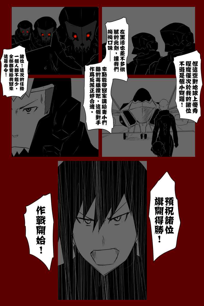 黑之舰队韩漫全集-131.2话无删减无遮挡章节图片 