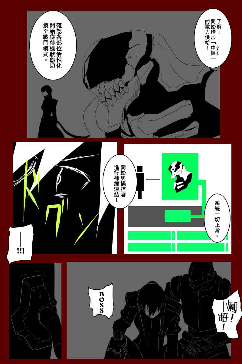 黑之舰队韩漫全集-131.2话无删减无遮挡章节图片 