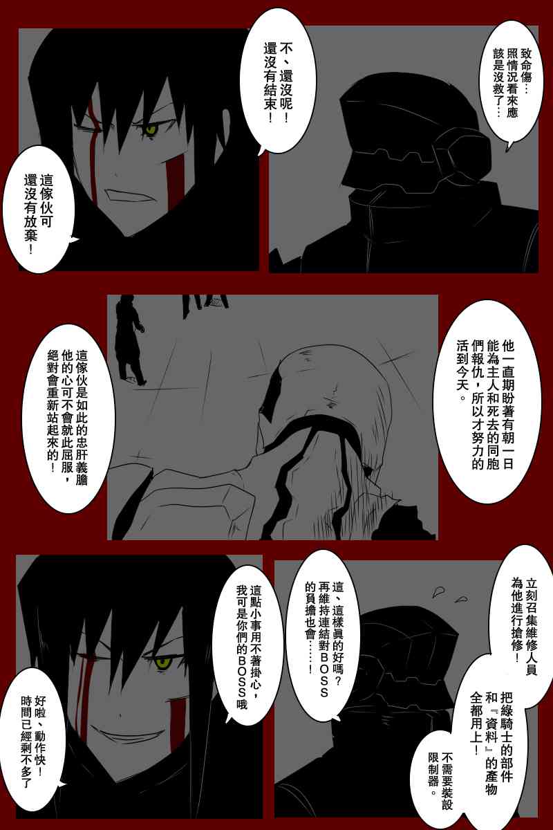 黑之舰队韩漫全集-131.2话无删减无遮挡章节图片 