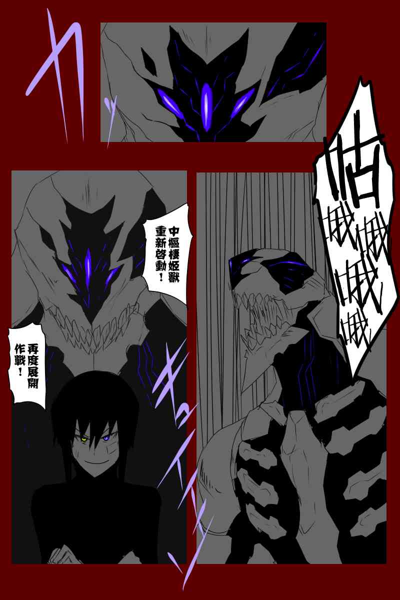 黑之舰队韩漫全集-131.2话无删减无遮挡章节图片 