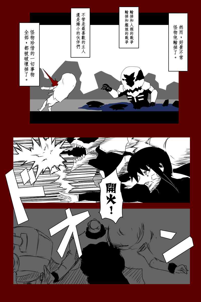黑之舰队韩漫全集-131.2话无删减无遮挡章节图片 