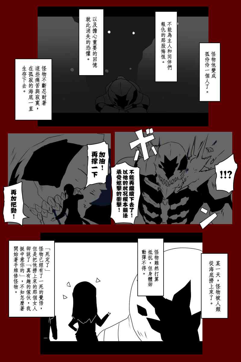 黑之舰队韩漫全集-131.2话无删减无遮挡章节图片 