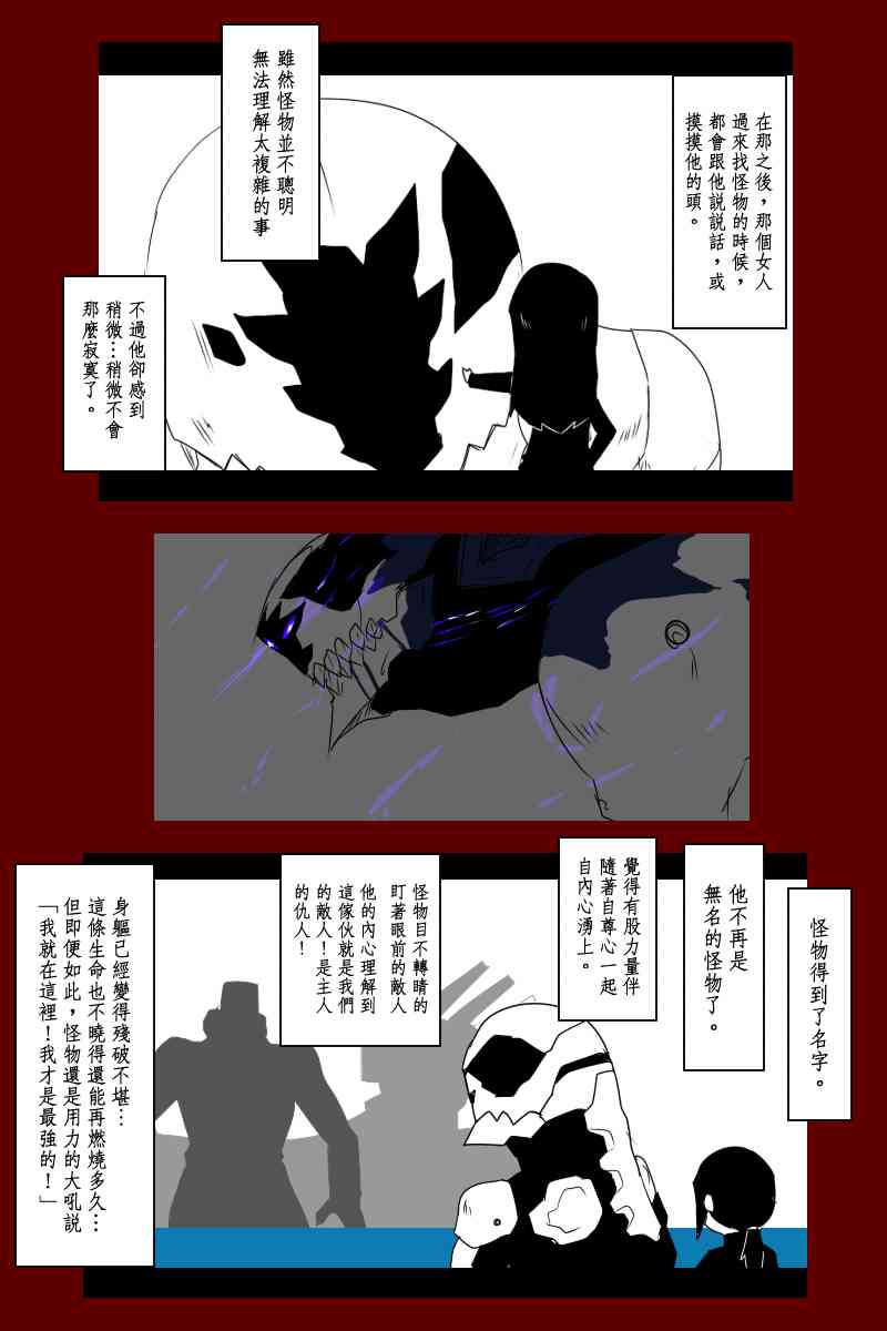 黑之舰队韩漫全集-131.2话无删减无遮挡章节图片 