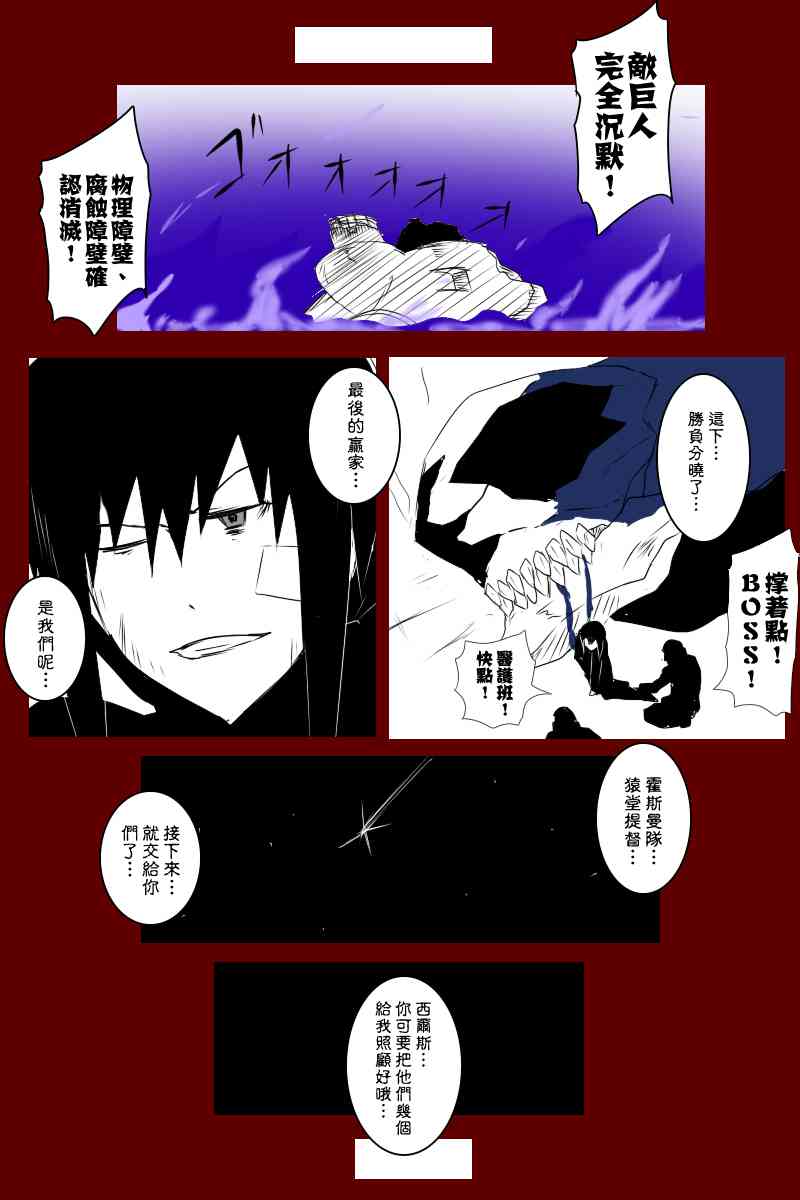 黑之舰队韩漫全集-131.2话无删减无遮挡章节图片 