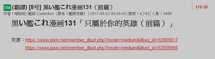 黑之舰队韩漫全集-131.2话无删减无遮挡章节图片 