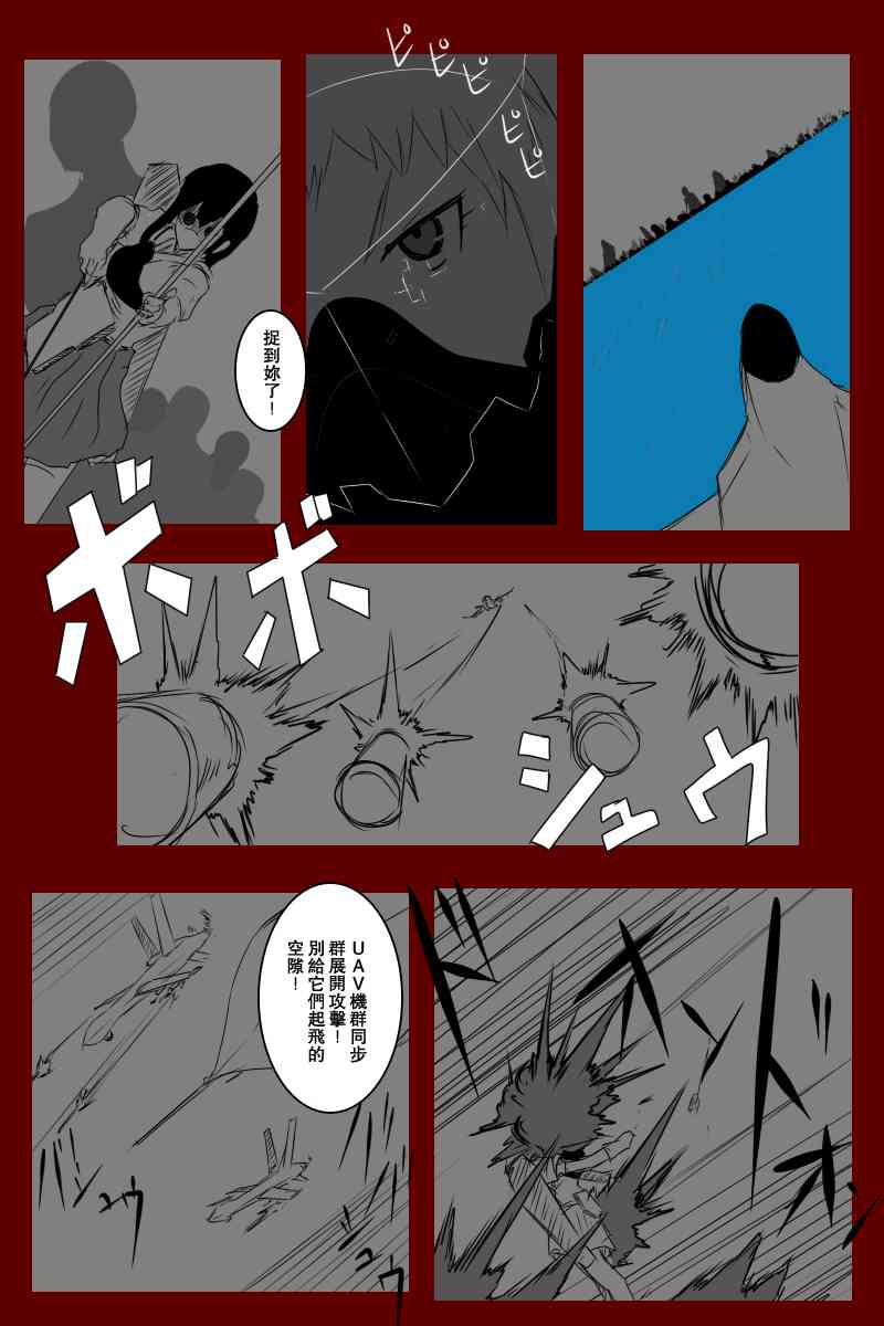 黑之舰队韩漫全集-131.2话无删减无遮挡章节图片 