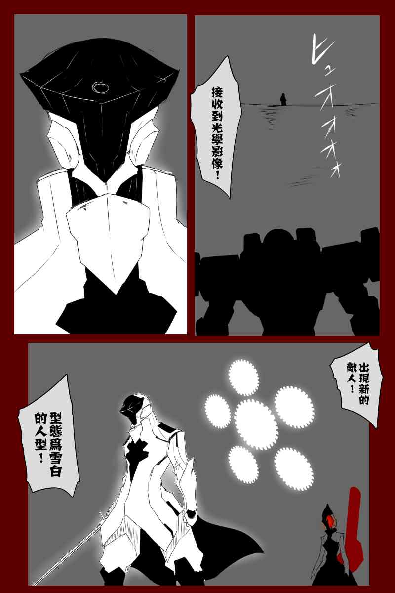 黑之舰队韩漫全集-131.3话无删减无遮挡章节图片 