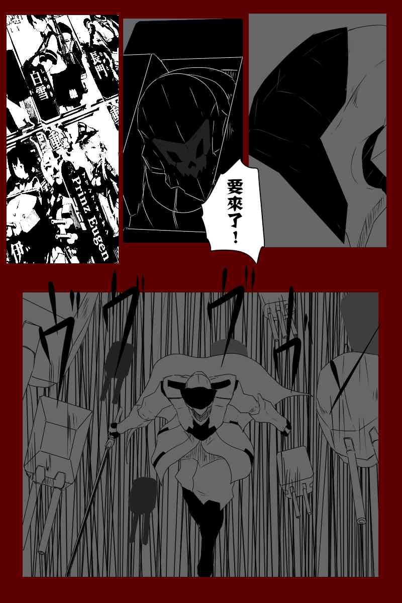 黑之舰队韩漫全集-131.3话无删减无遮挡章节图片 