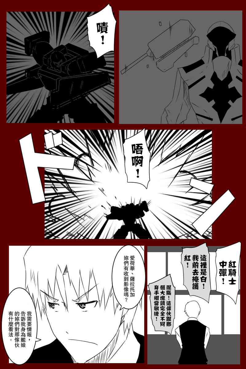 黑之舰队韩漫全集-131.3话无删减无遮挡章节图片 