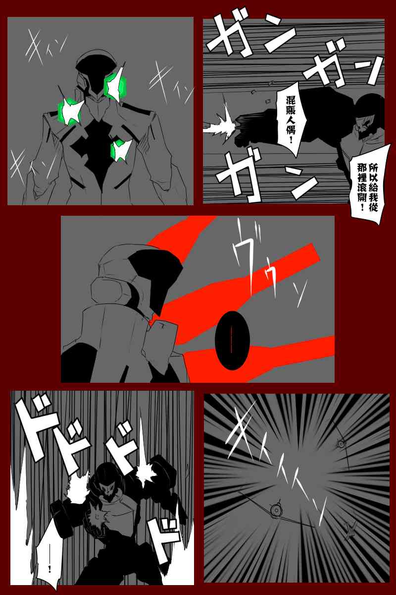 黑之舰队韩漫全集-131.3话无删减无遮挡章节图片 