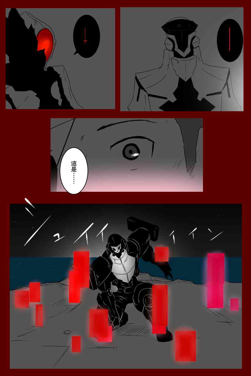 黑之舰队韩漫全集-131.3话无删减无遮挡章节图片 
