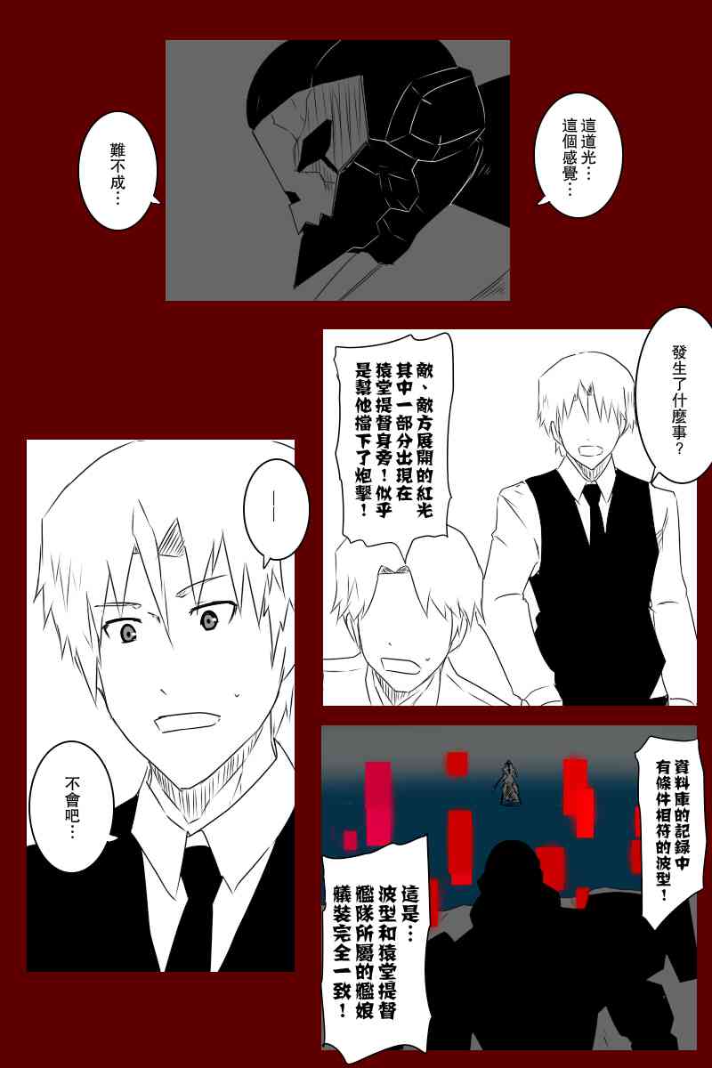 黑之舰队韩漫全集-131.3话无删减无遮挡章节图片 