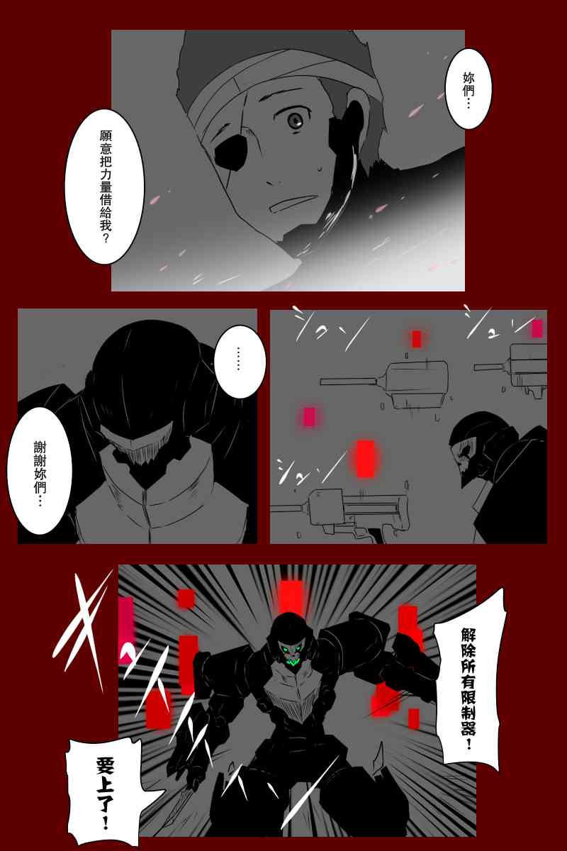黑之舰队韩漫全集-131.3话无删减无遮挡章节图片 