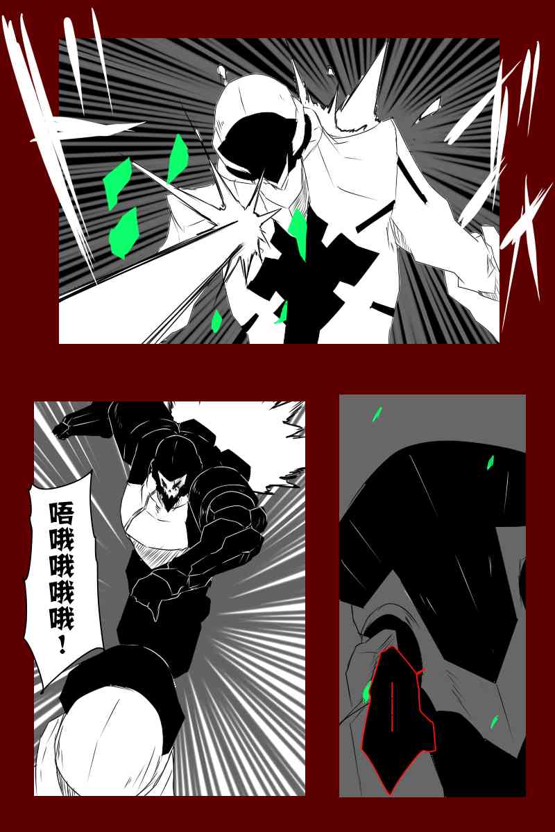 黑之舰队韩漫全集-131.3话无删减无遮挡章节图片 