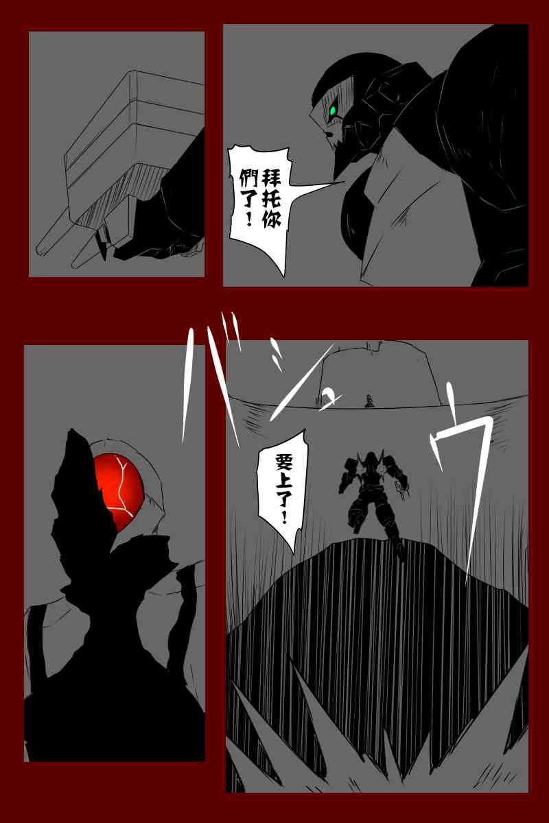 黑之舰队韩漫全集-131.3话无删减无遮挡章节图片 